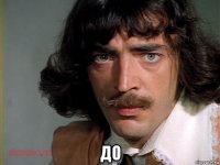  до