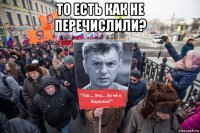 то есть как не перечислили? 