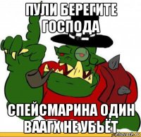пули берегите господа спейсмарина один ваагх не убьёт
