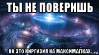 ты не поверишь но это киргизия на максималках