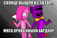 солнце вышло из за гор... мясо,кровь,кишки,хардкор :3