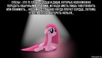 слезы - это те слова сердца и души, которые невозможно передать обычными звуками...их надо уметь лишь чувствовать или понимать.... но самое страшное когда плачет сердце...потому, что эти слезы вытереть нельзя... 