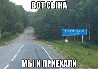 вот сына мы и приехали