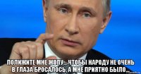  полижите мне жопу... чтобы народу не очень в глаза бросалось, а мне приятно было...