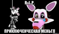 r. i. p. приключенческая меньгл