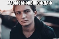 маомоыфавжюфдаф 