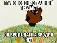 групон очень странный предмет он вроде даёт, а вроде и нет