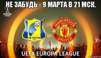 не забудь - 9 марта в 21 мск. 