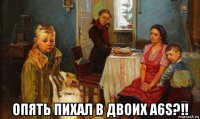 опять пихал в двоих а6s?!!