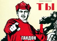 гандон