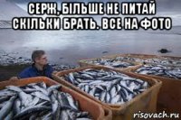 серж, більше не питай скільки брать. все на фото 