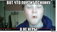 вот что портит психику а не игры