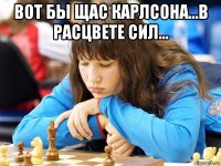 вот бы щас карлсона...в расцвете сил... 