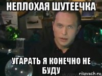 неплохая шутеечка угарать я конечно не буду