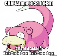 смешная картинка, смешной комикс, прикол