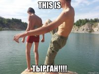 this is тырган!!!!