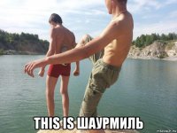  this is шаурмиль