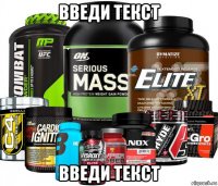 введи текст введи текст