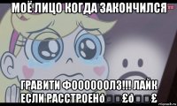 смешная картинка, смешной комикс, прикол