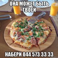 она может быть твоей набери 044 573 33 33