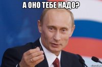 а оно тебе надо? 