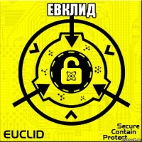 евклид 