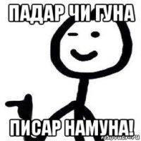 падар чи гуна писар намуна!