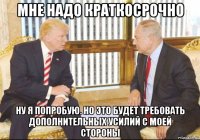 мне надо краткосрочно ну я попробую. но это будет требовать дополнительных усилий с моей стороны