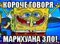 короче говоря - марихуана зло!