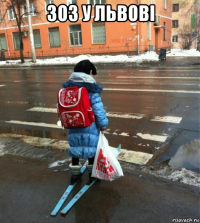 зоз у львові 