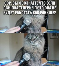 сэр, вы осознаете что если ссылка теперь чпу то она не будет работать как раньше? 