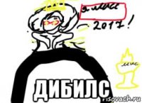  дибилс