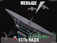 меньше есть надо