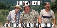 нарру кепи что нового для мужчин?