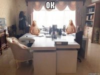 ок 