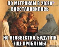 по метрикам в 20:20 восстановилось но неизвестно, будут ли еще проблемы