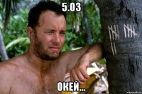 5.03 окей...