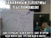 говнянный телек?мы тебе поможем! шаг первый - иди в жопу. шаг второй иди жопу шаг третий иди в жопу.