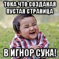 тока что созданая пустая страница в игнор сука!