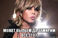  может выпьем,да замирим всё это?
