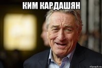 ким кардашян 