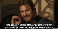  если нимф нет а девки заподарочные дорогие,вот сделай пальцы так кольцом и дрочи ,всегда помогает