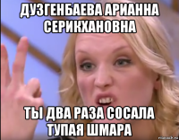 дузгенбаева арианна серикхановна ты два раза сосала тупая шмара