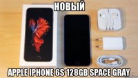 новый apple iphone 6s 128gb space gray