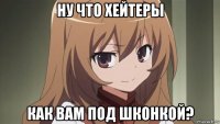 ну что хейтеры как вам под шконкой?