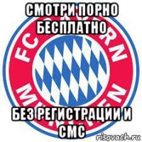 смотри порно бесплатно без регистрации и смс