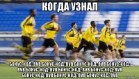 когда узнал бонус-код: bvb бонус-код: bvb бонус-код: bvb бонус-код: bvb бонус-код: bvb бонус-код: bvb бонус-код: bvb бонус-код: bvb бонус-код: bvb бонус-код: bvb