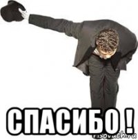  спасибо !
