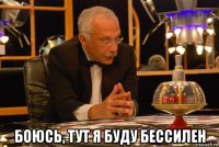  боюсь, тут я буду бессилен