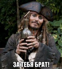  за тебя брат!